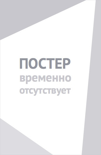 Леди Баг и Супер-Кот: Токио. Звёздный отряд (2025)